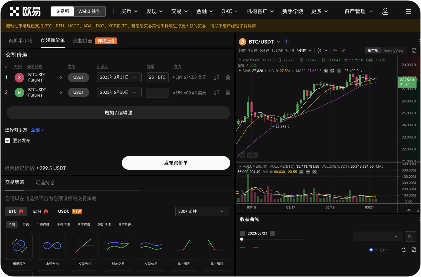 中币交易所的提现手续费是多少